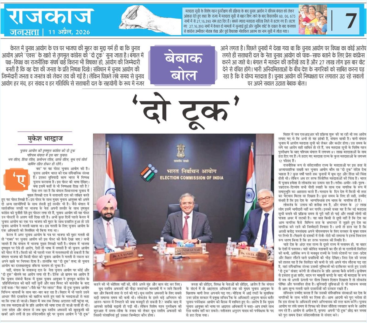 MUKESH BHARDWAJ tweet media