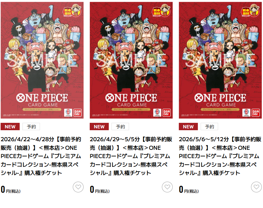 人気トレカゲットナビ 定価購入支援速報 tweet media