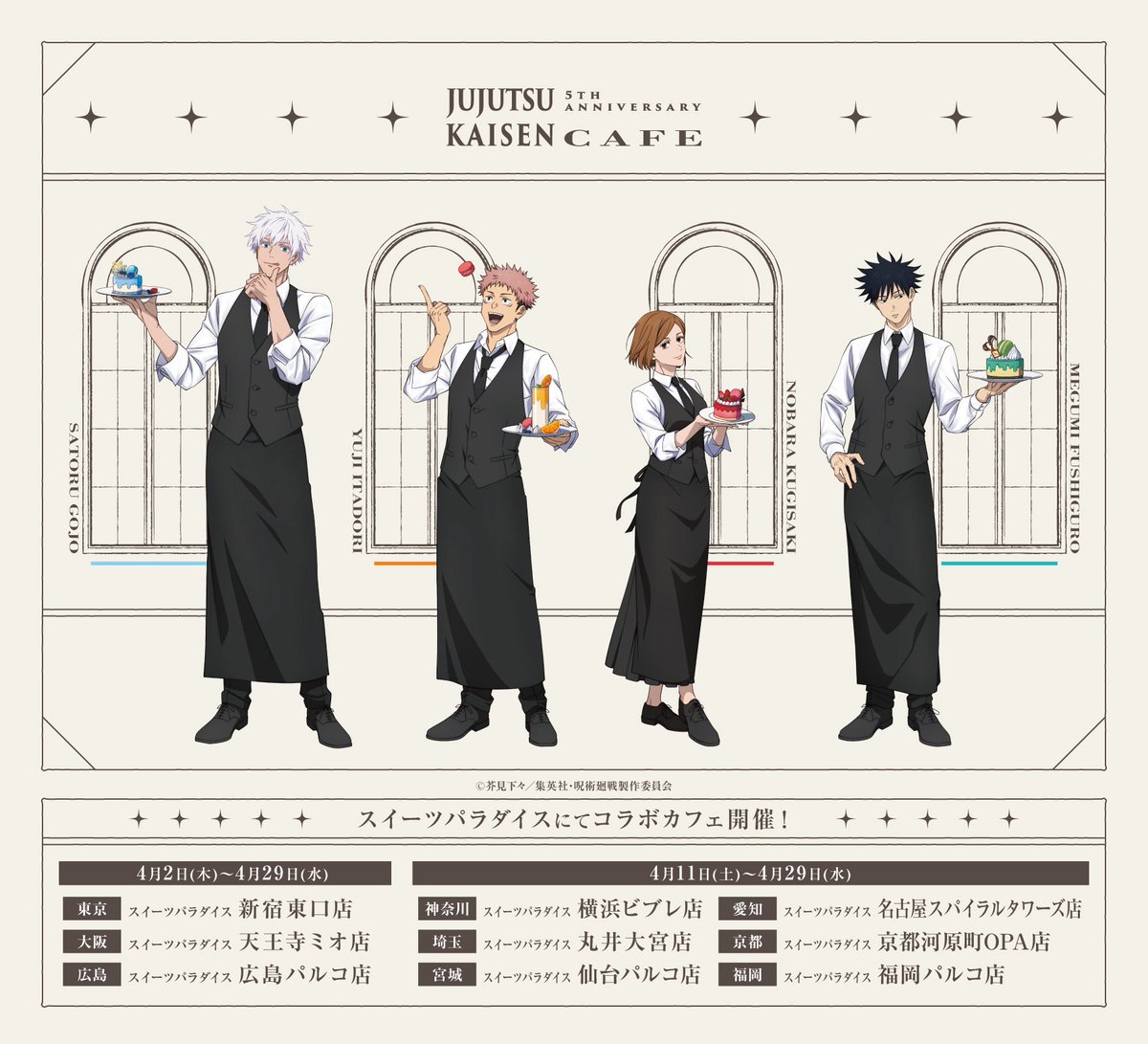 JUJUTSU KAISEN 5th Anniversary CAFE 🎂 本日より横浜ビブレ店・丸井
