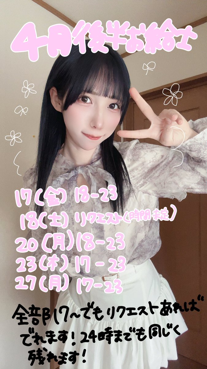 もも@PARFUN tweet media