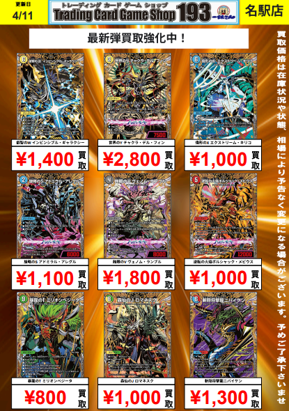 TCGshop193名駅店 on X: 