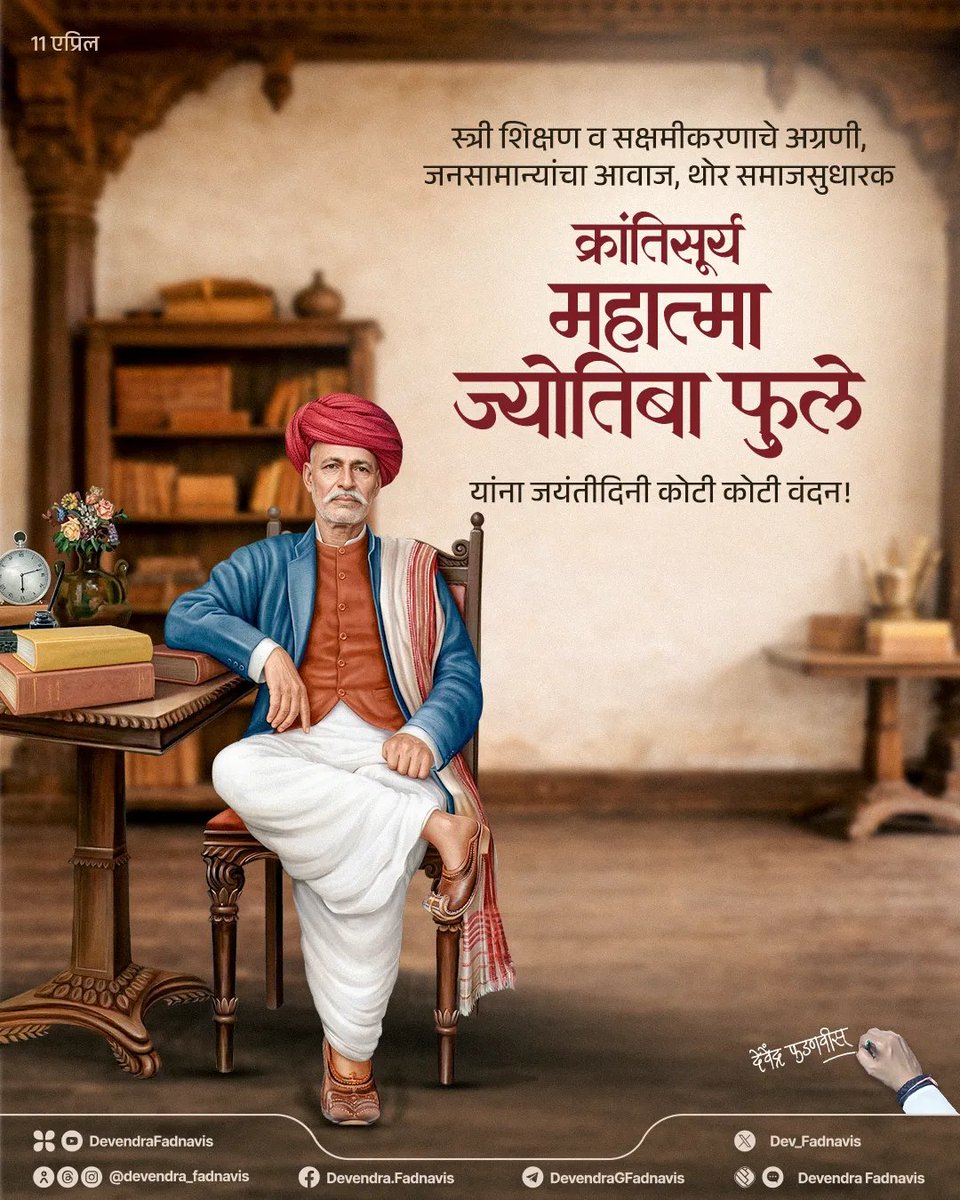 Devendra Fadnavis tweet media