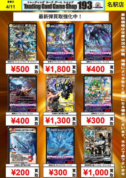 TCGshop193名駅店 on X: 