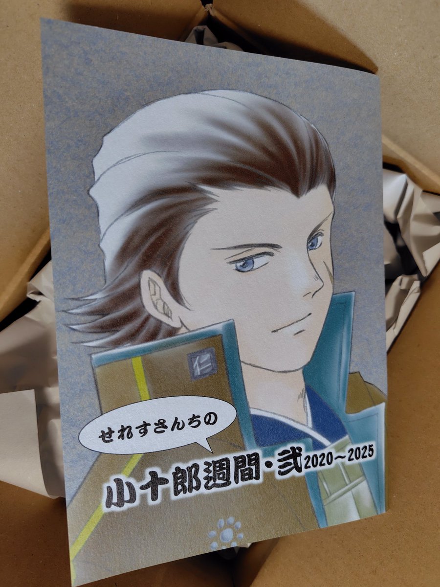 5/5超戦煌の新刊できたよ〜