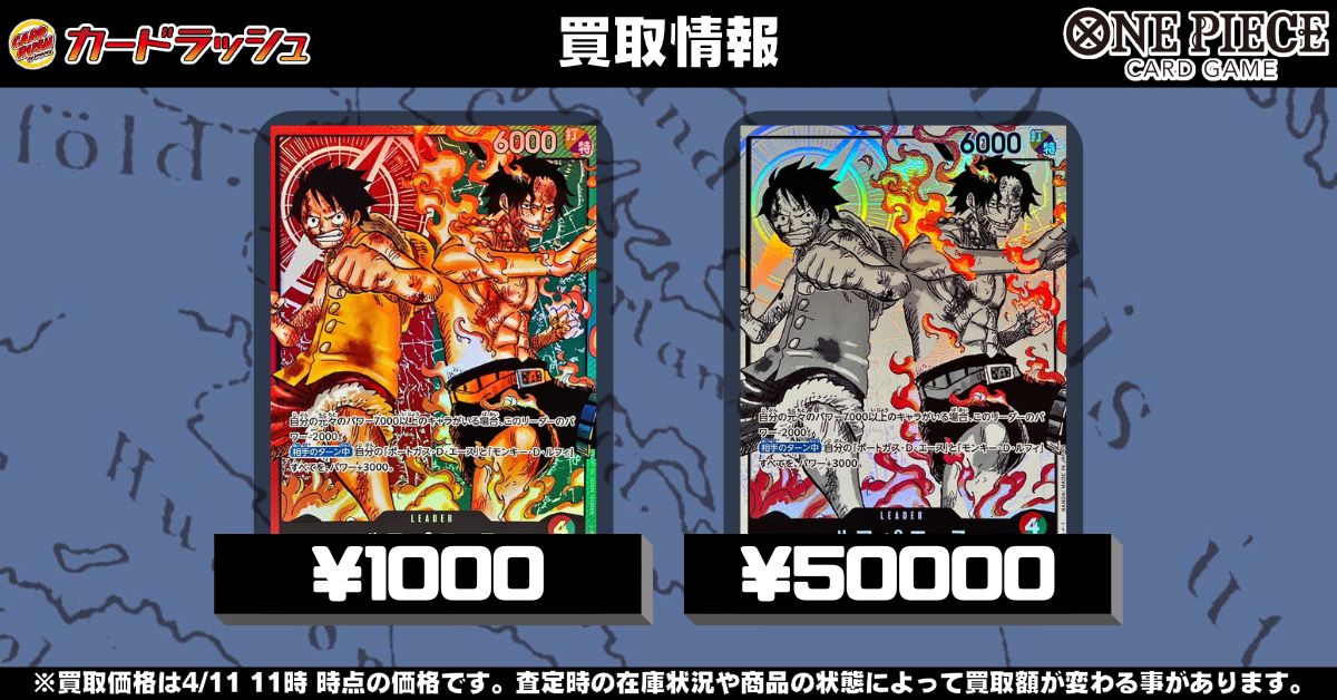 ワンピースカード スタートデッキEX ルフィ&エース 全パラレル デッキ　帯つき ワンピースカード スタートデッキEX ルフィ&エース 全パラレル デッキ