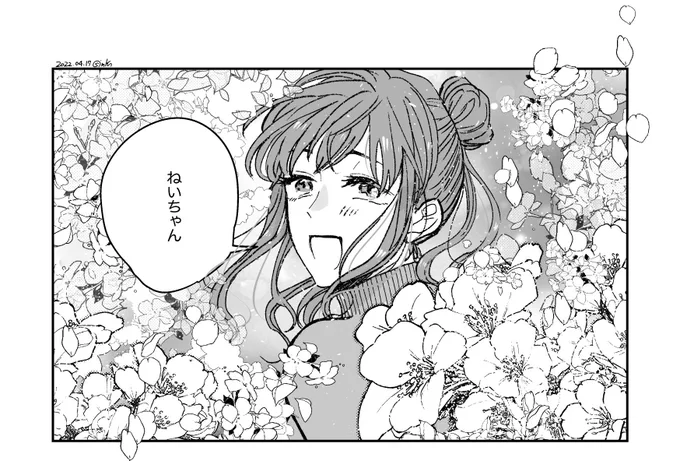 pixivFANBOXチラ見せのターンです!よろしくお願いします!
4月分おまけ漫画【女の話】|しんくん|pixivFANBOX https://t.co/yNTNgkVsn6 