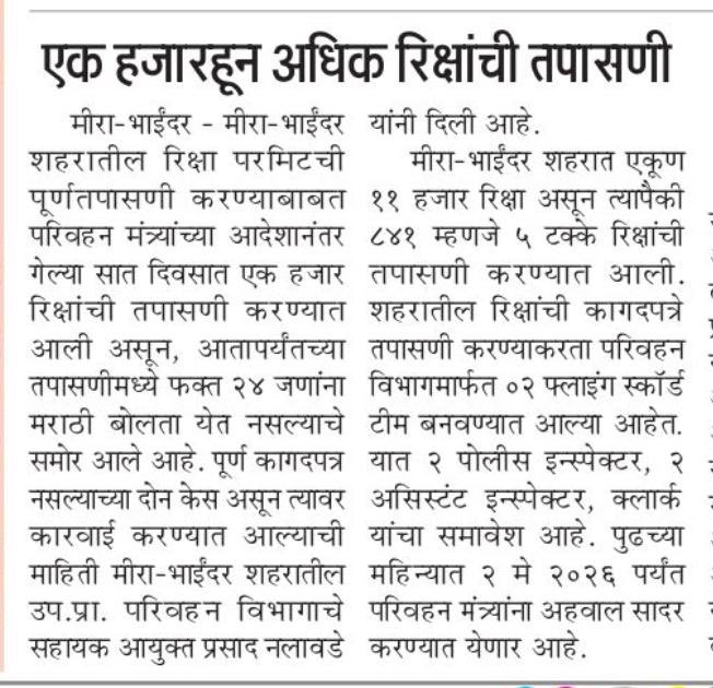 मराठी एकीकरण - एक लोकचळवळ (महाराष्ट्र राज्य) tweet media