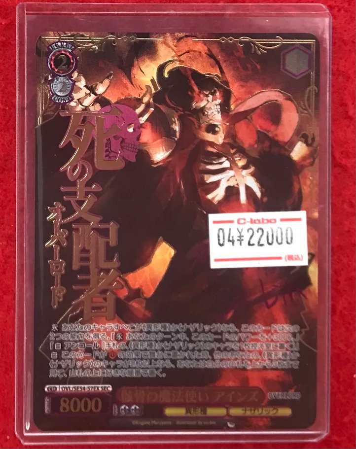 ヴァイスシュヴァルツ 原作オーバーロード 骸骨の魔法使い アインズ　SEC オーバーロード 最強の魔法詠唱者 アインズ【SR】 英語版 ヴァイス