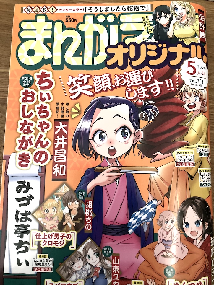 柘植文 5/11続ひとりぶらりごはん発売 tweet media