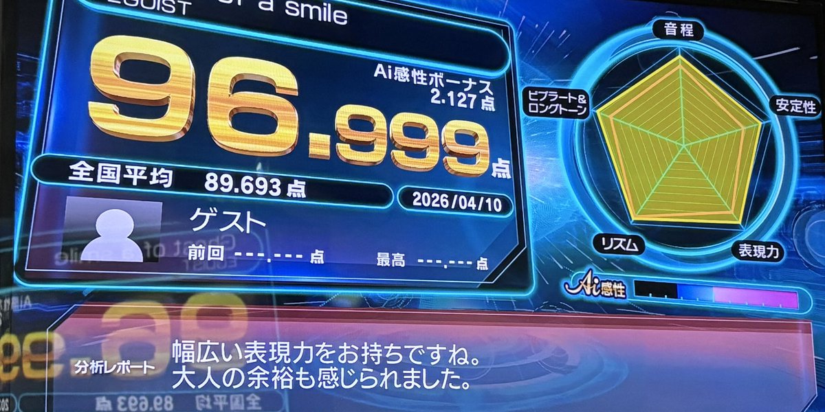 あと0.01