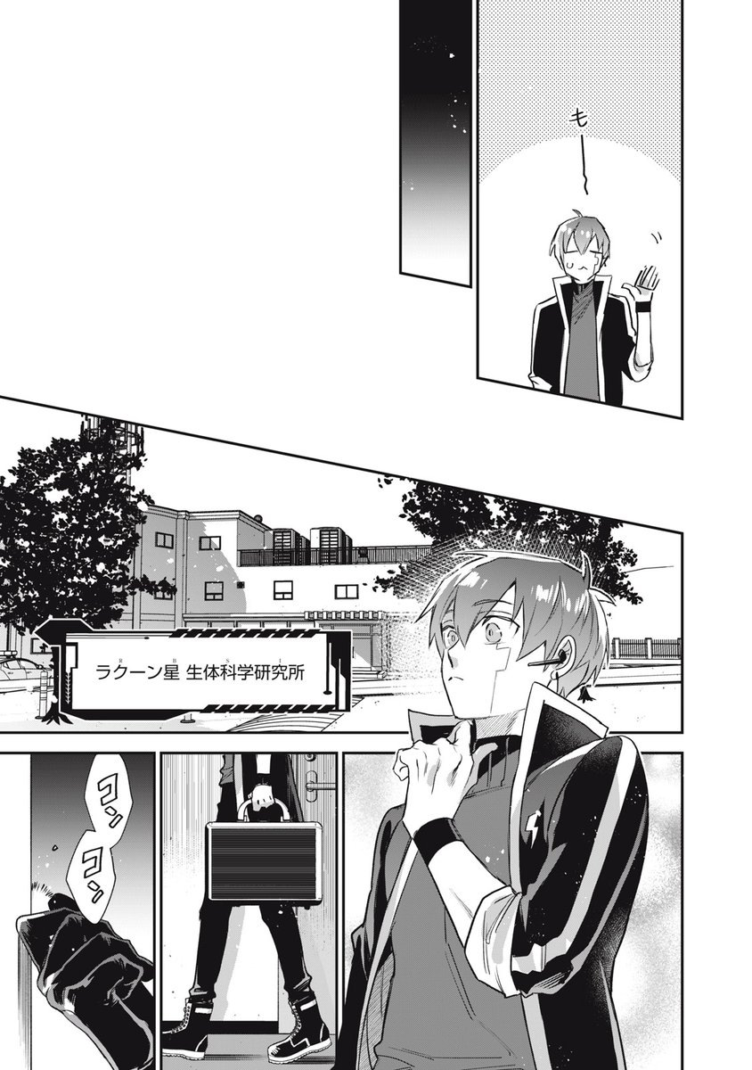 Cou@CR公式「Bounty Parade」連載中 tweet media