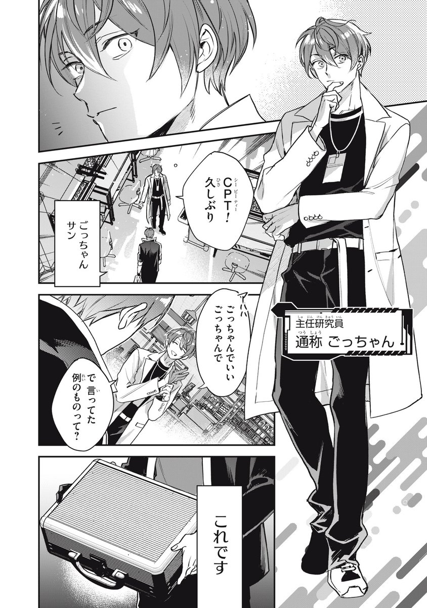 Cou@CR公式「Bounty Parade」連載中 tweet media