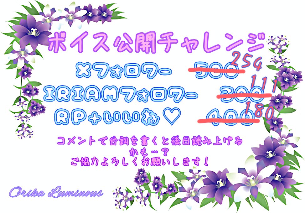 オリカ・ルミナス@準備中 tweet media