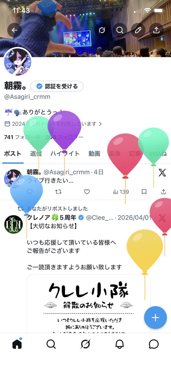 朝霧。 tweet media