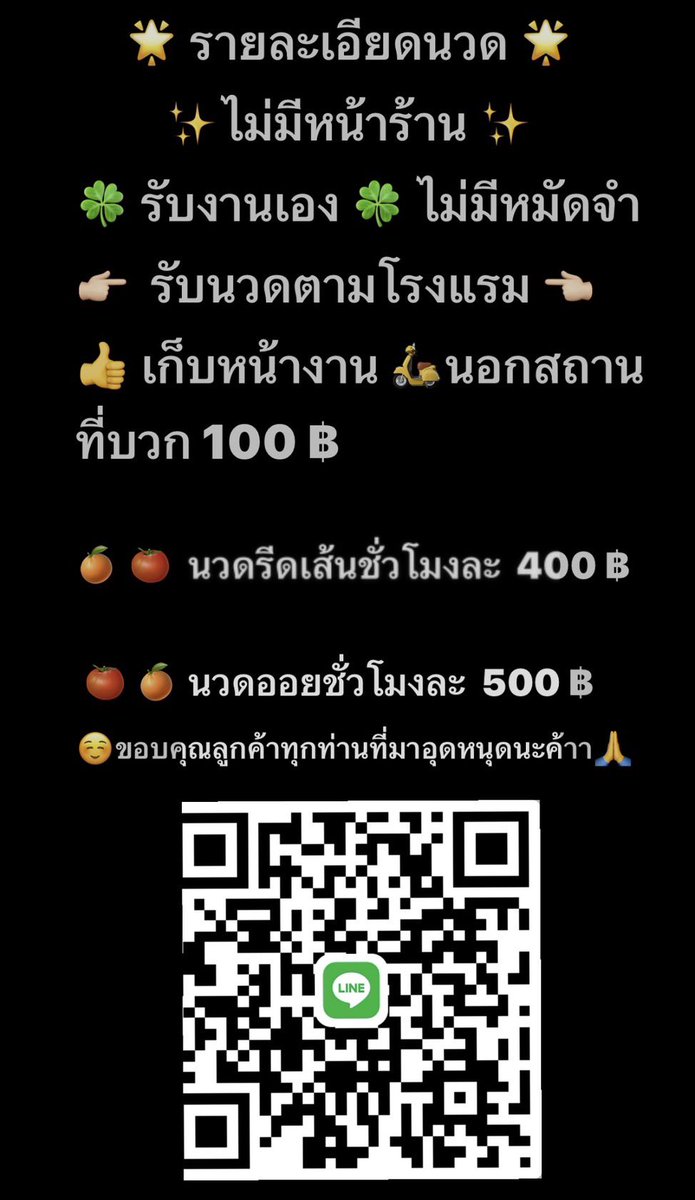 นวดร้อยเอ็ด tweet media