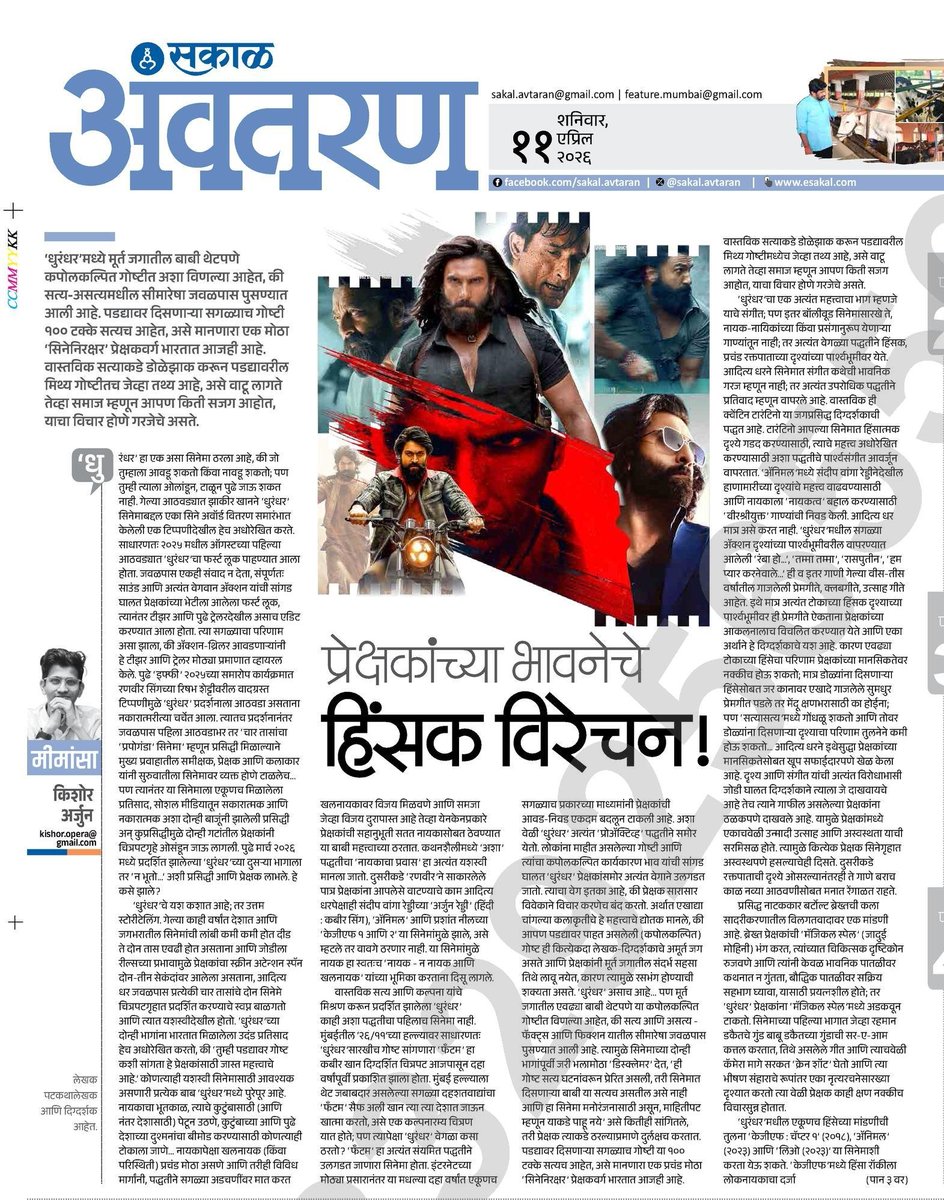 Kishor Arjun tweet media