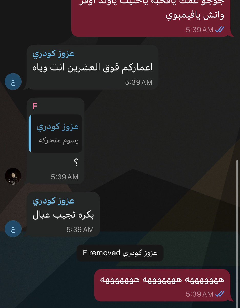 ماتوصل والله