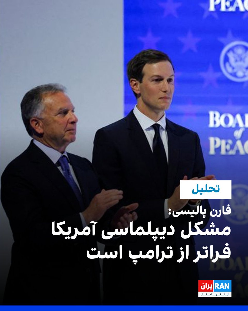 ايران اينترنشنال tweet media