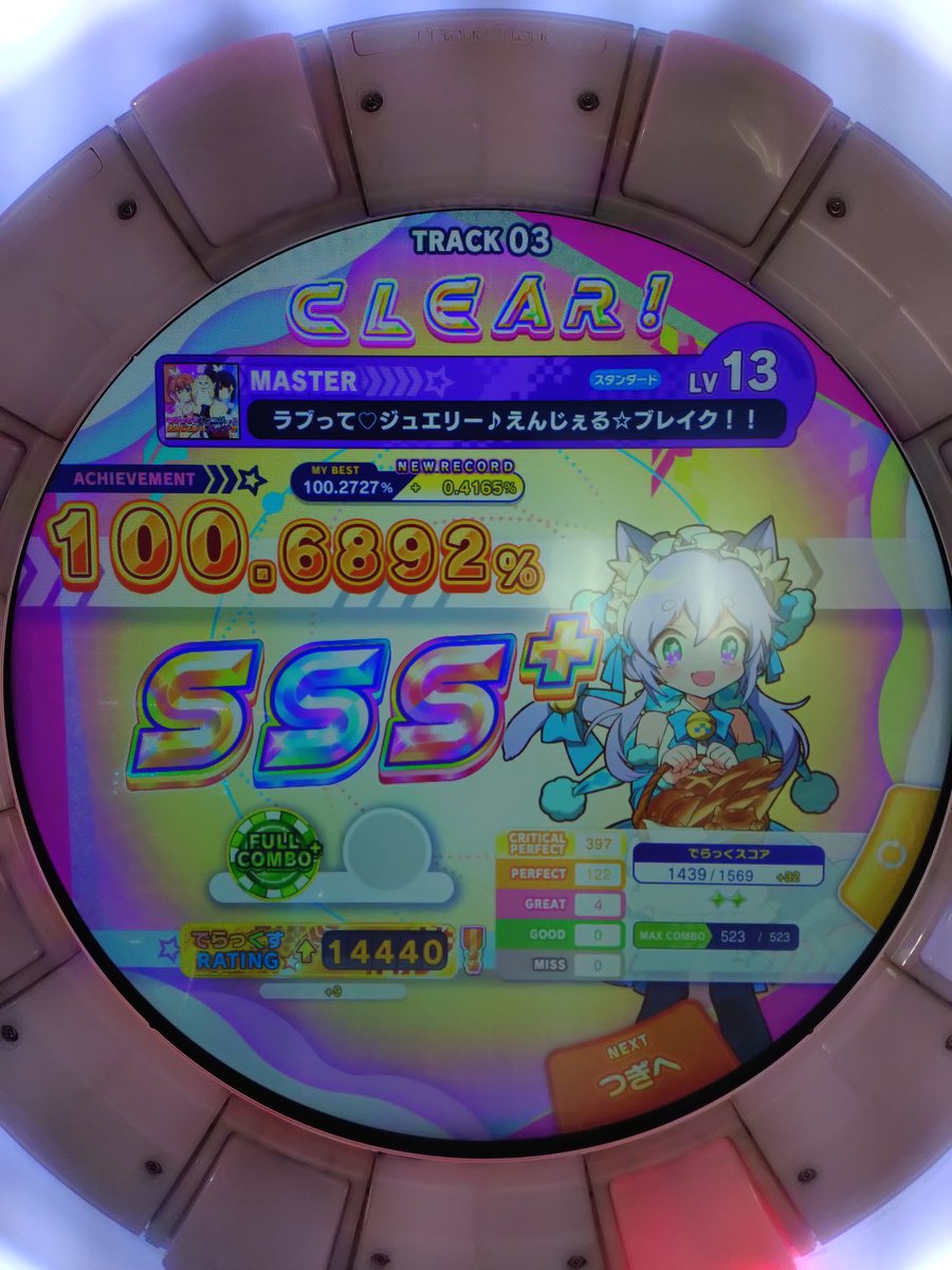 ますのすし tweet media