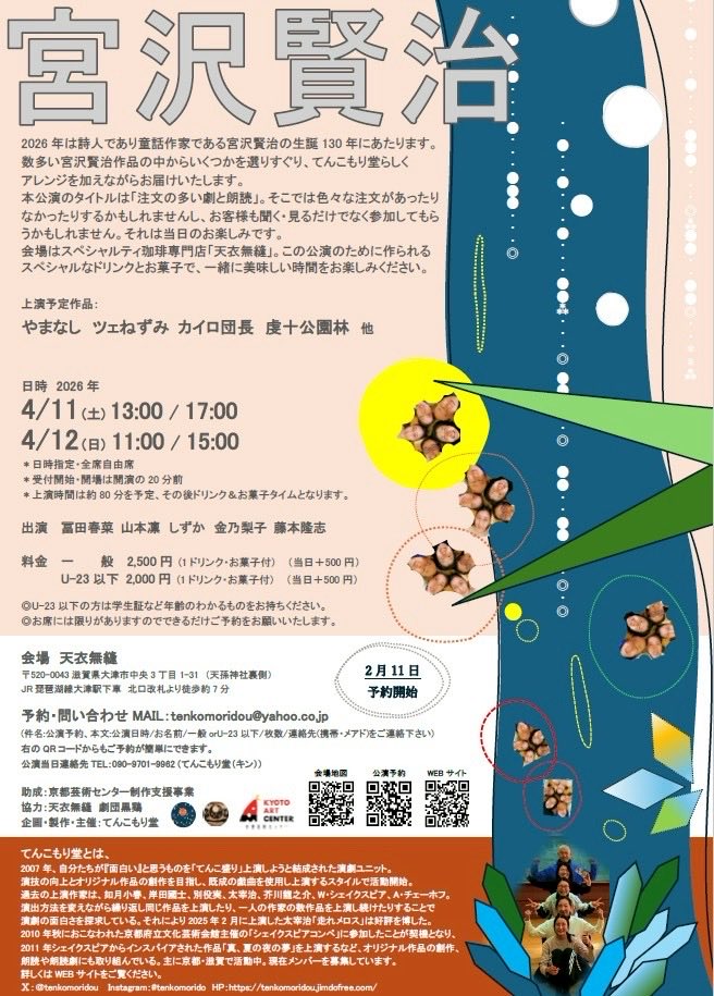 本日初日！
13時、17時ともに満席です。
当日券は出ません。ごめんなさい🙏

会場準備中〜

天衣無縫さんで、初の演劇公演！
美味しいコーヒーを飲むところでぺちゃくちゃ👄👄
美味しいコーヒーにはやっぱり楽しいお話ですよね、気軽に見てほしいです。

皆さまのご来場をお待ちしています😆