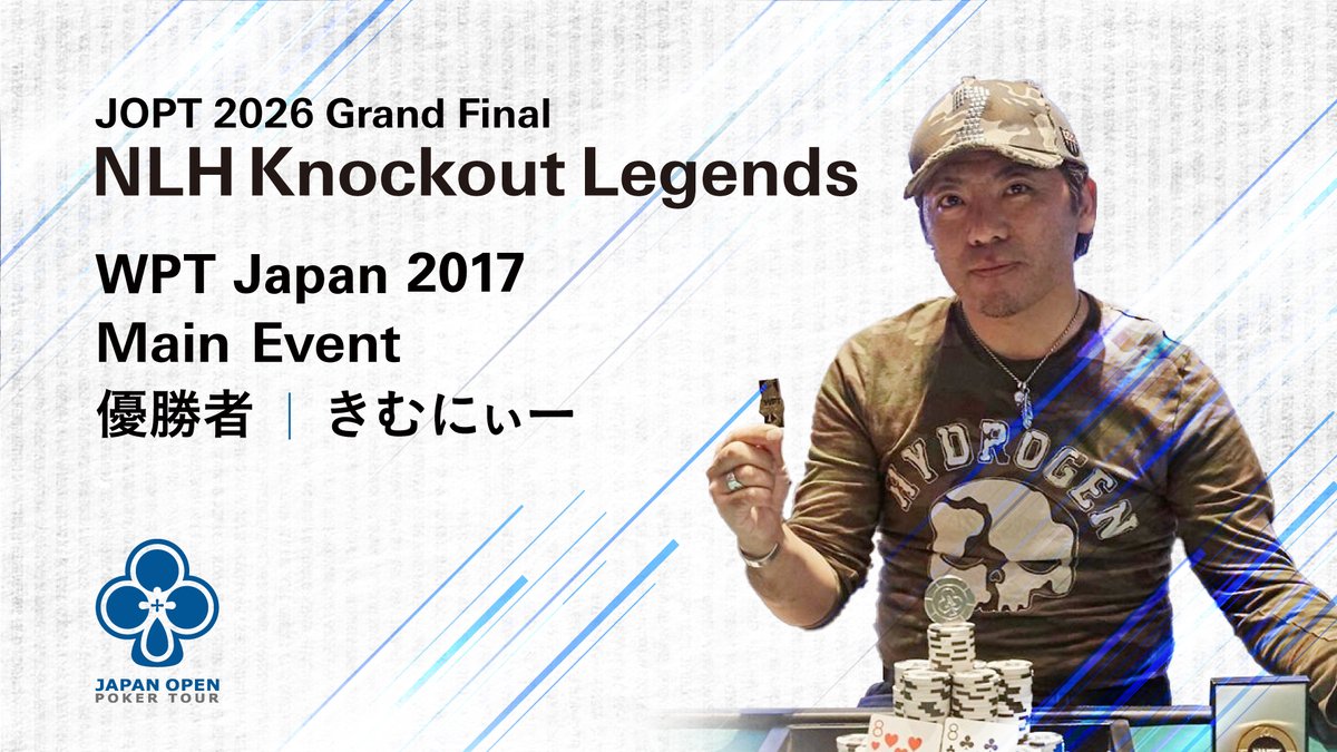 JOPT / Japan Open Poker Tour tweet media