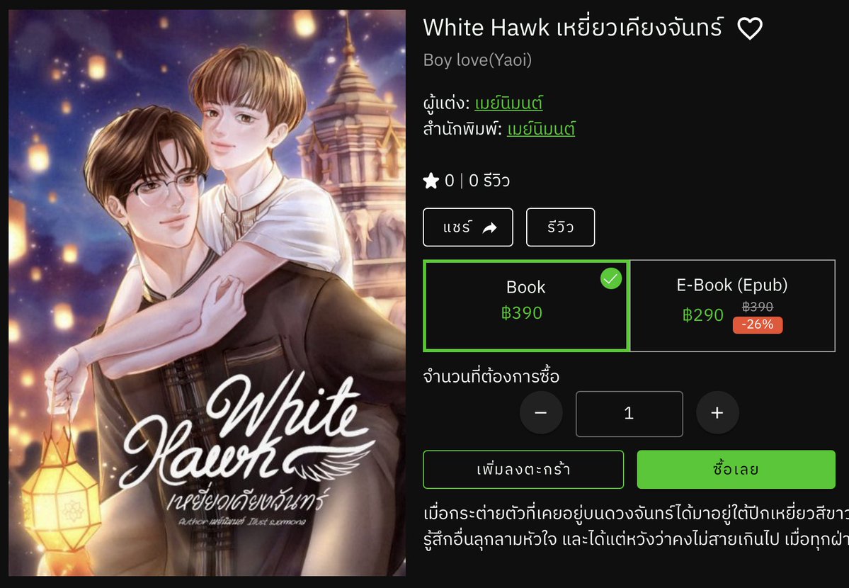 เมย์นิมนต์ tweet media