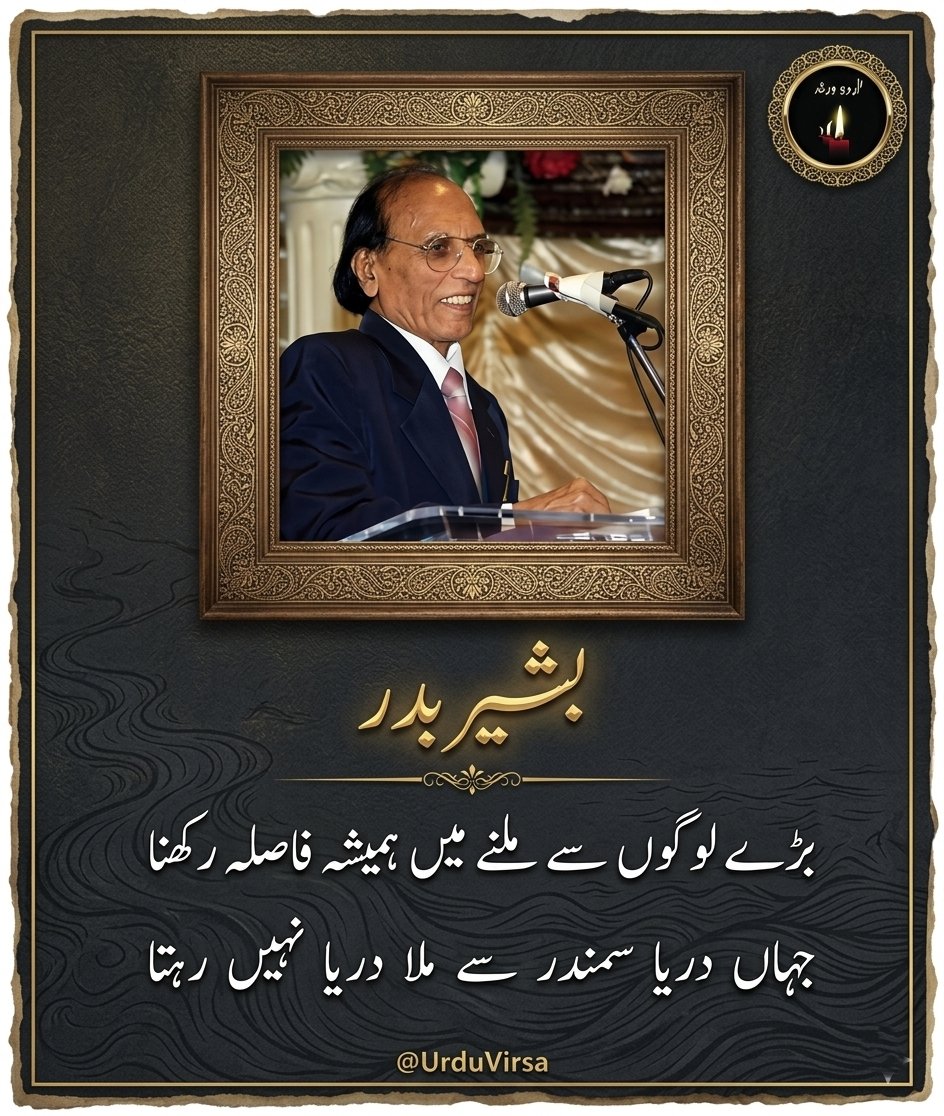 اردو ورثہ tweet media
