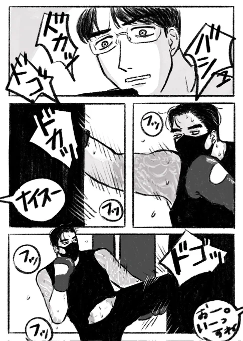 狂聡
『🥊💥🩷』2p 