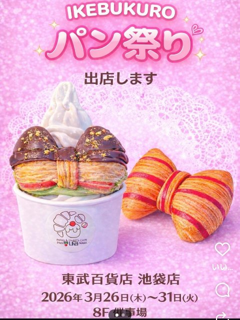 furoshikible's tweet photo. 見た目も味も食感も三拍子揃ったパンナラのドバイチョコリボンクロワッサンミニ🎀
風呂敷ブログ継続6153日
#風呂敷 #風呂敷包み #グルメ #スィーツ #クロワッサン #リボンクロワッサン #ドバイチョコ #ドバイチョコクロワッサン #パンナラ #もう一度食べたい #ミニ #furo #furoshikisensei https://t.co/RNg63E8Qql