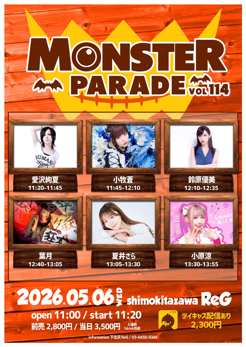 ASH FRAST/ 愛沢絢夏 official tweet media