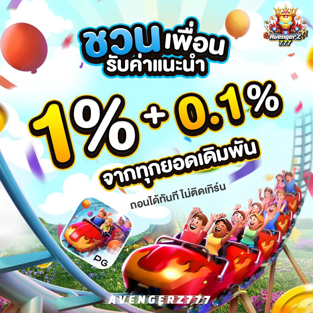malila070's tweet photo. 👥 ชวนเพื่อน รับเงินยาว 💸
รับค่าแนะนำ 1% จากทุกยอดเดิมพัน

🎯 เล่นเยอะ รับเยอะ ไม่จำกัด
ยิ่งชวน ยิ่งได้ กำไรต่อเนื่อง ถอนได้ทันที !!
สมัคร : https://t.co/heJi5mvXWV
ติดต่อ : https://t.co/Oi2Xek0May
กิจกรรมดีๆ : https://t.co/tDfFtAQZhS
ข่าวสาร : https://t.co/maip0OTrYf https://t.co/E8Q3FOjUME