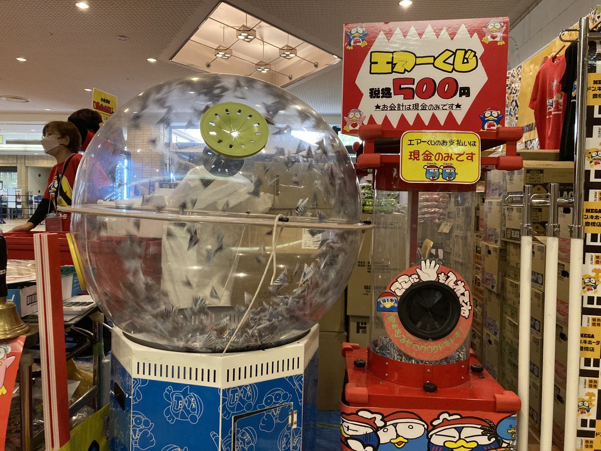 ブース情報⭐️】 本日のゲームパートナー #MEGAドン・キホーテ豊橋店