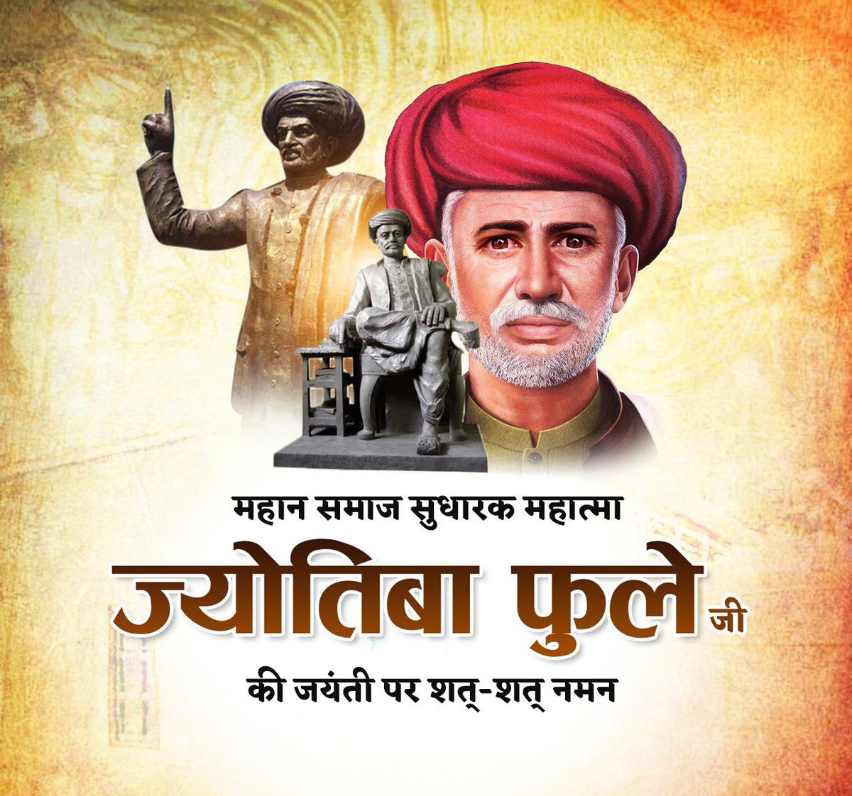 महान समाज सुधारक, शोषितों और वंचितों के प्रखर स्वर महात्मा ज्योतिबा फुले की जयंती पर विनम्र श्रद्धांजलि।

उन्होंने हमें सिखाया कि समाज तब आगे बढ़ता है, जब हर व्यक्ति को शिक्षा, सम्मान और अवसर मिले।

 उनके संघर्ष ने लाखों लोगों के जीवन में नई रोशनी जलाई।