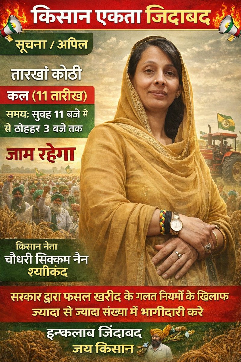 SikkimDr's tweet photo. जरूर सहयोग करे नस्ल ओर फसल की लड़ाई है इन्कलाब जिन्दाबाद https://t.co/qJb992jmnd
