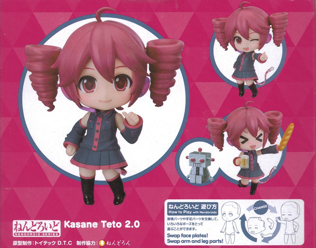 新商品案内】 グッドスマイルカンパニー 「ねんどろいど 重音テト 2.0 