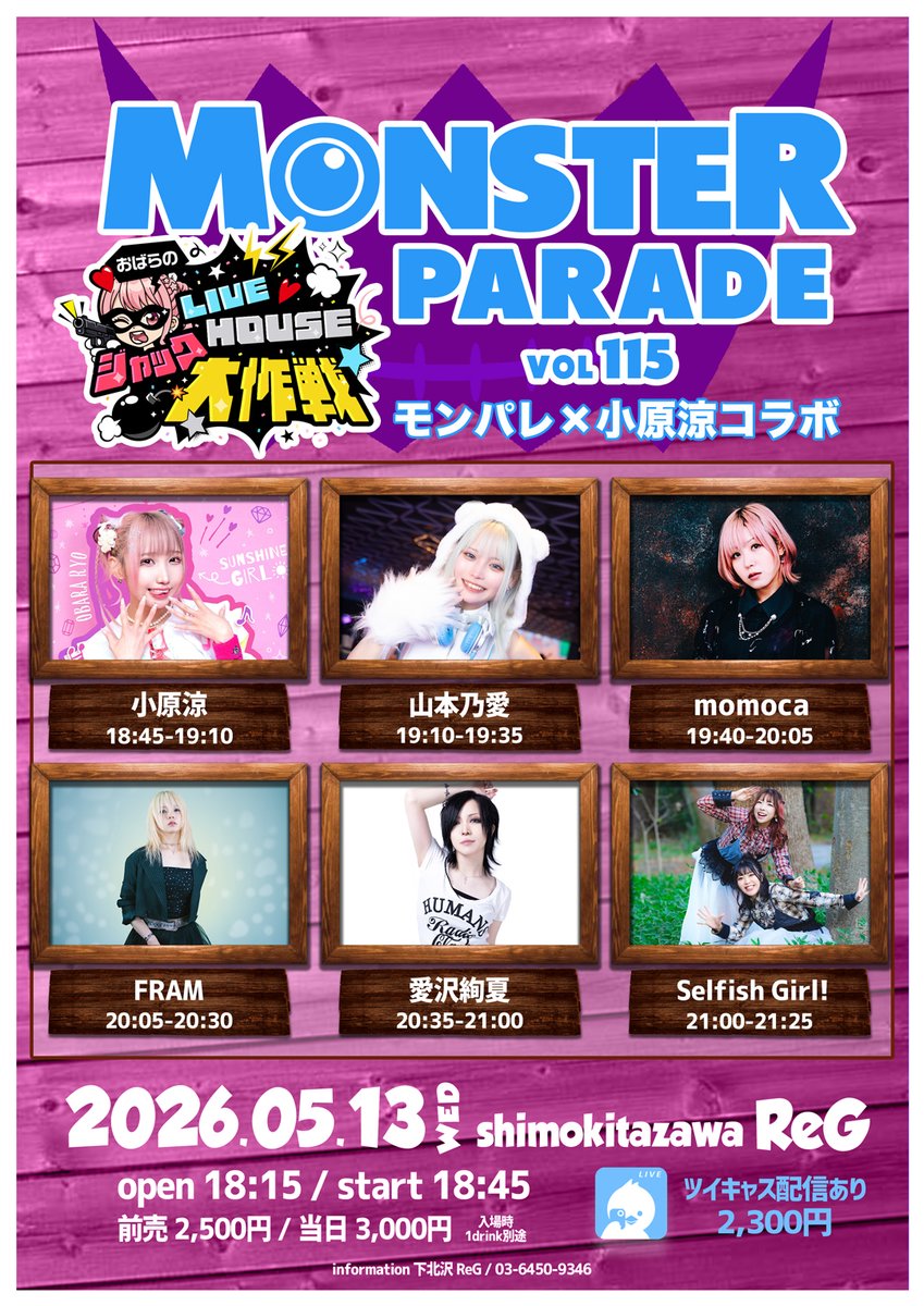 ASH FRAST/ 愛沢絢夏 official tweet media