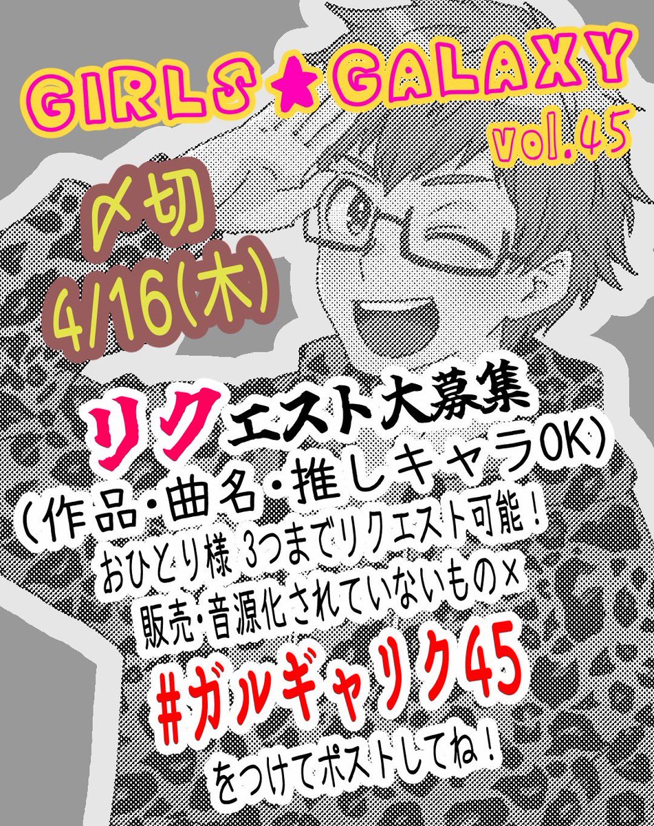 女子向けアニクラGIRLS★GALAXY tweet media