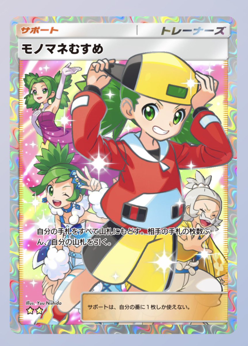 トレヴのポケポケ tweet media