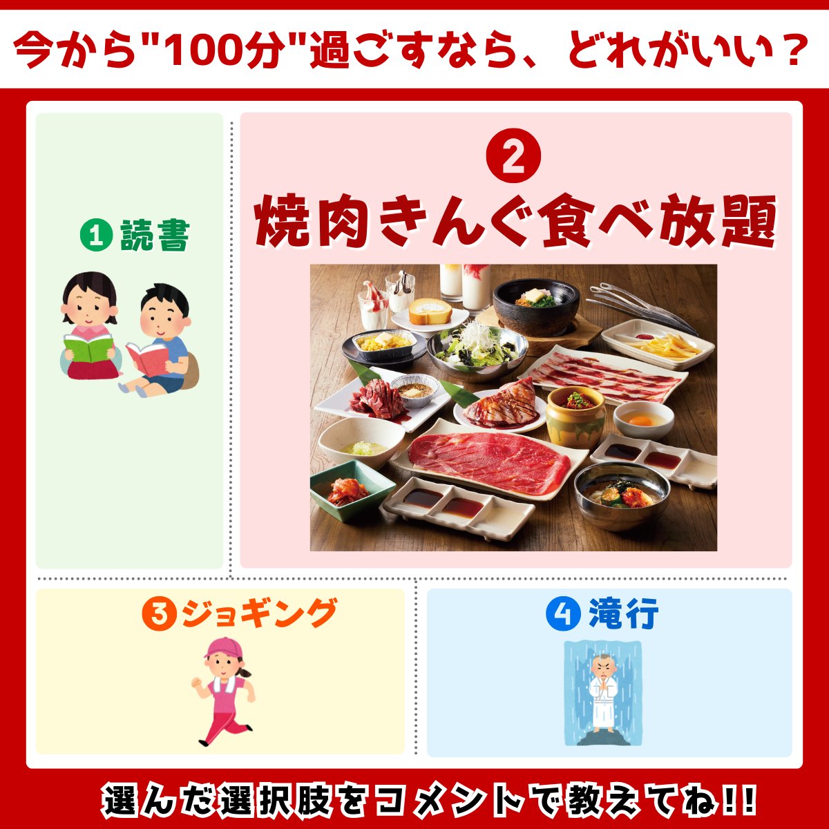 今から