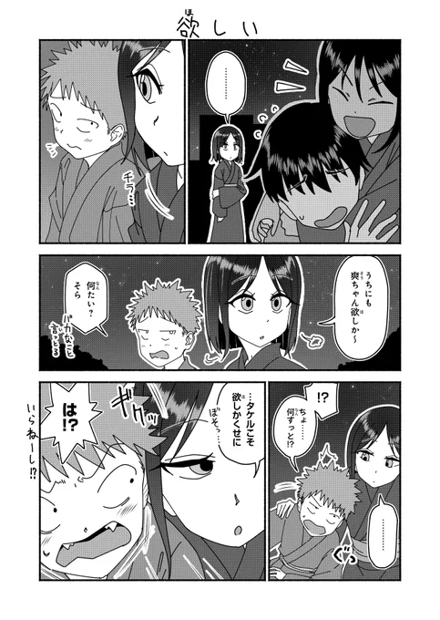 欲しいなぁ 