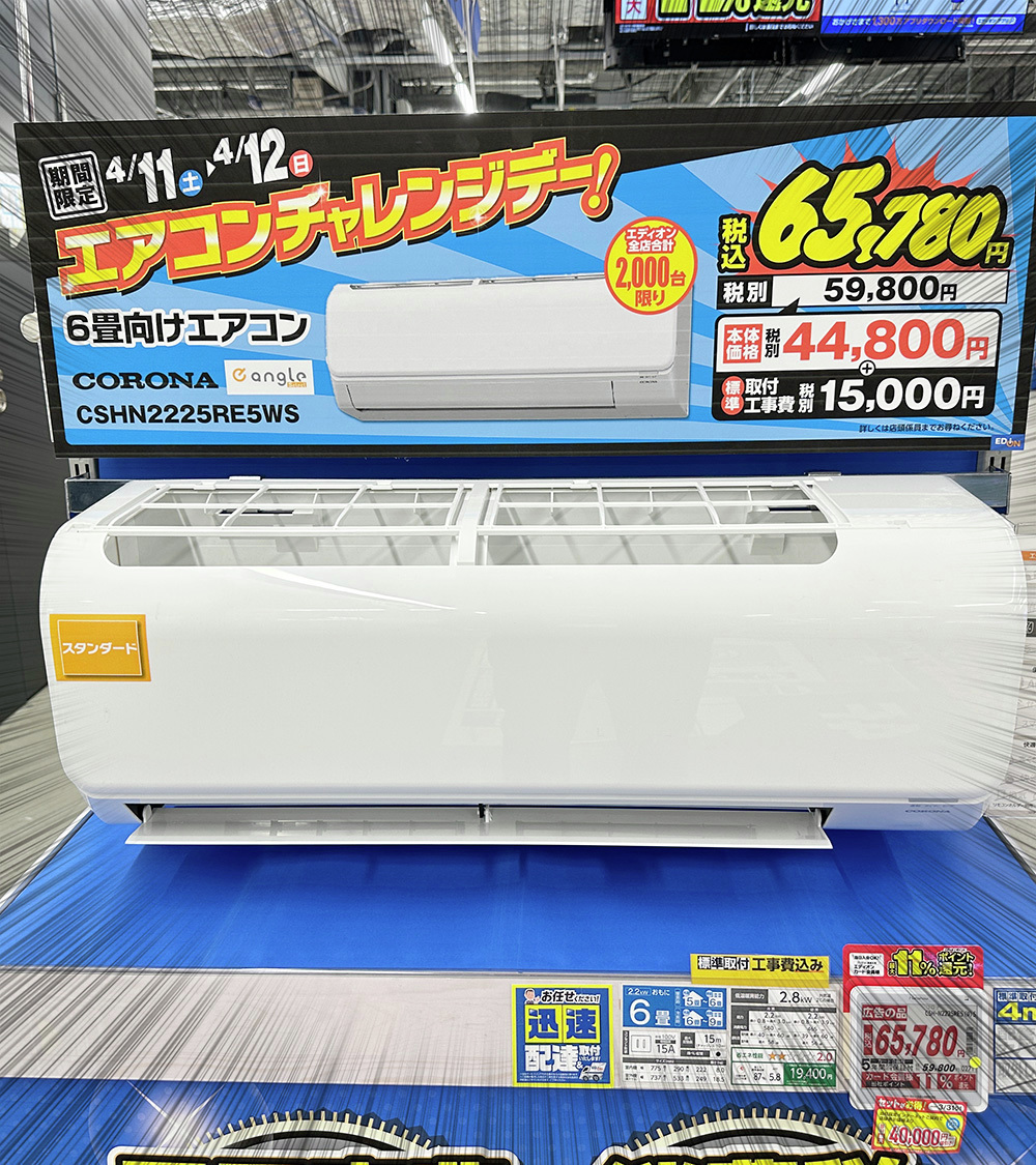 【6ヶ月保証付き！】CORONAの壁掛けエアコンのご紹介！ 安心の6ヶ月修理保証付き］CORONAの壁掛けエアコンのご紹介です！