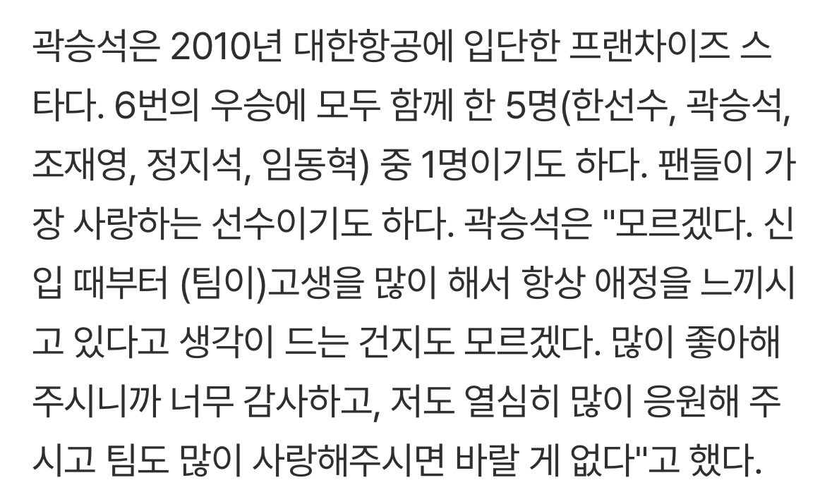 [김기자의 V토크] 리베로로 여섯 번째 우승반지 낀 곽승석 (출처 : 네이버 스포츠) naver.me/5c8Tz7O4 

아니나입덕함.. 내 아이디에 잇는 9가 누구인지 다들알죠 대한항공은 곽승석 없으면 안 돼 😭😭😭😭😭