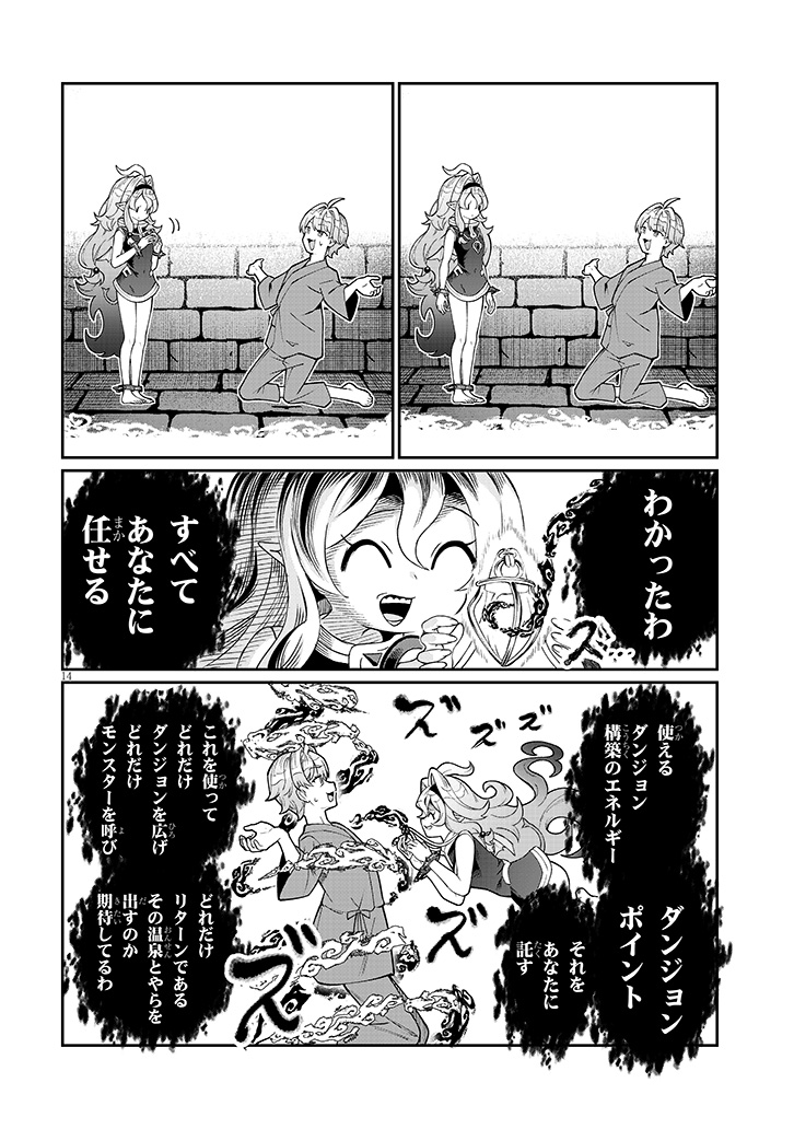 奴隷を調教してハーレム作る（1）(アルデヒド)｜無料エロ漫画試し読み