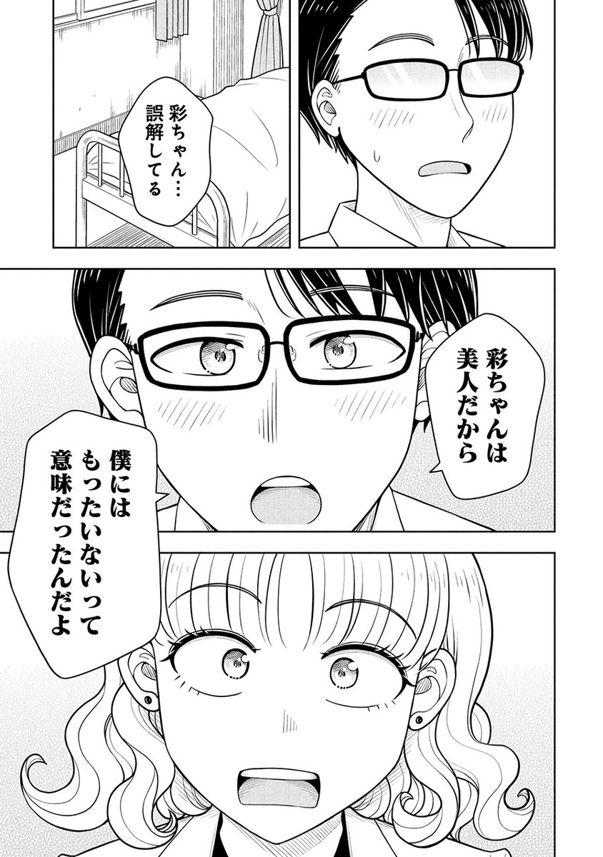 ～今日の今日おさ～
甘い青春を取り返せ! 