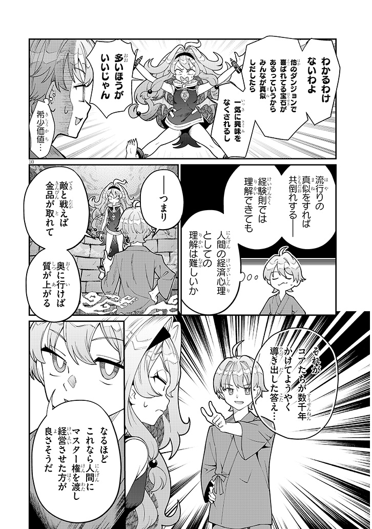 奴隷を調教してハーレム作る（1）(アルデヒド)｜無料エロ漫画試し読み