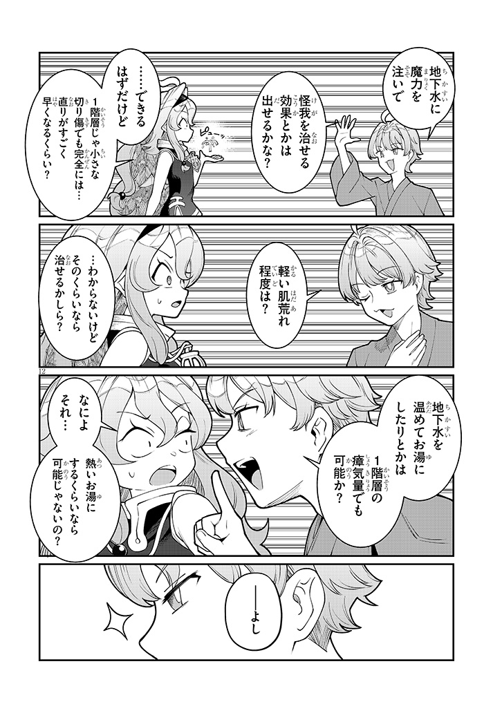 奴隷を調教してハーレム作る（1）(アルデヒド)｜無料エロ漫画試し読み