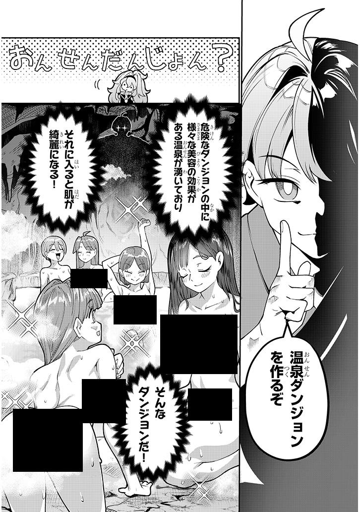 奴隷を調教してハーレム作る（1）(アルデヒド)｜無料エロ漫画試し読み