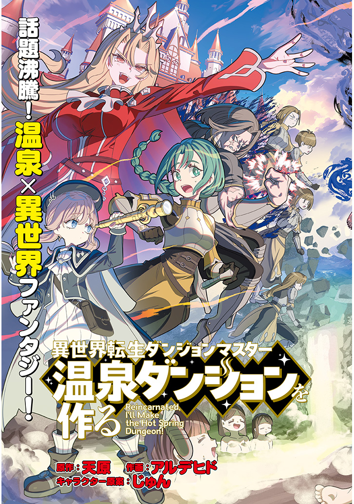 奴隷を調教してハーレム作る（1）(アルデヒド)｜無料エロ漫画試し読み
