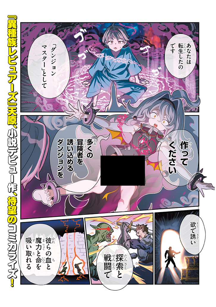 奴隷を調教してハーレム作る（1）(アルデヒド)｜無料エロ漫画試し読み