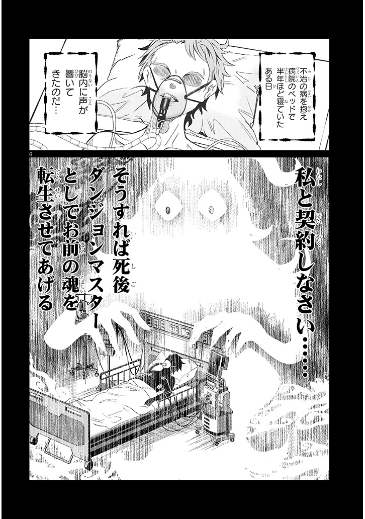 奴隷を調教してハーレム作る（1）(アルデヒド)｜無料エロ漫画試し読み